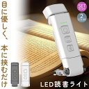 \超P祭り・2倍/ブックライト 読書ライト 目に優しい セットあります 読書灯 クリップライト 読書 充電式 LED 5段階調光 色温度3種 ポータブル クリッ...