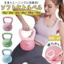★エントリーでP5倍 スーパーセール★ケトルベル ケトルダンベル 2kg 4kg 6kg 8kg 10kg 12kg ハンドル両手で持ちやすい 筋トレ 運動不足解消 脂肪燃焼 全身トレーニング 腹筋 背筋 ジム 初心者 男女通用