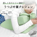 うつ伏せ枕 うつぶせ枕 プレイピロー うつ伏せ寝 うつぶせ寝 うつ伏せ クッション 三角クッション 枕 胸当てマクラ マクラ まくら フィット 姿勢 サポート ...