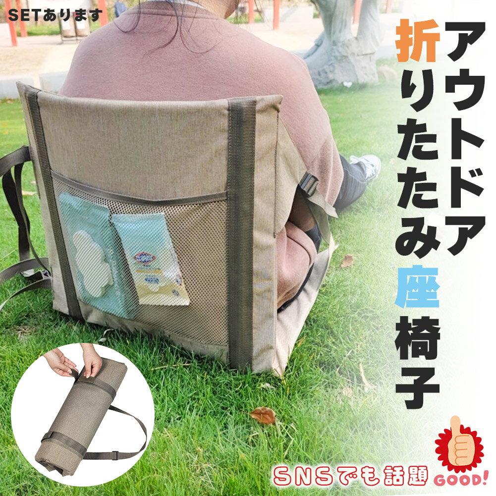 ディズニーで使える！折りたたみ座椅子で背もたれ付きのおすすめを教えてください。