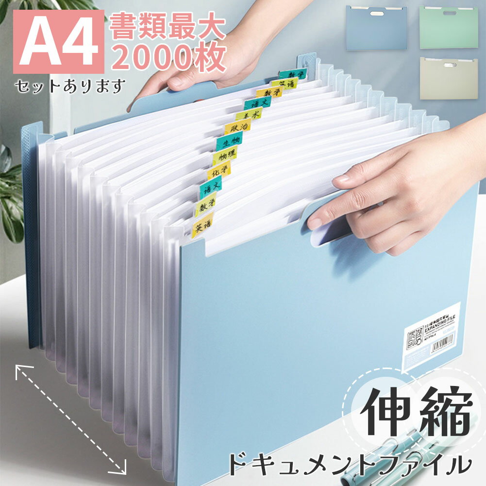 ドキュメントファイル ファイルボックス 大容量 A4 ドキュメントボックス ドキュメントスタンド ケース..