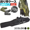 \超P祭り・2倍/釣竿ケース フィッシングバッグ ロッドケース 折畳 釣り用ロッドケース 2カラー セットあります 大容量 竿袋 収納 持ち運び便利 釣り 1m...