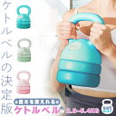 ★エントリーでP5倍 スーパーセール★可変式ケトルベル 3in1 初心者 上級者 重さ変更 2.3~5.4kg 5LB 8LB 12LB プレート調節可能 セットあります 自宅トレーニング ジム おしゃれ 筋トレ ハンドル 両手で持ちやすい
