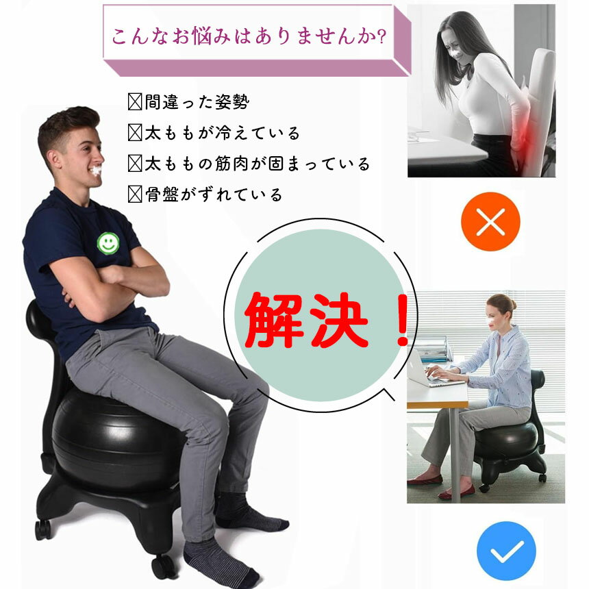 ヨガボールチェア バランスボール ヨガボール ヨガ 椅子 直径55cm ジムボール フィ...