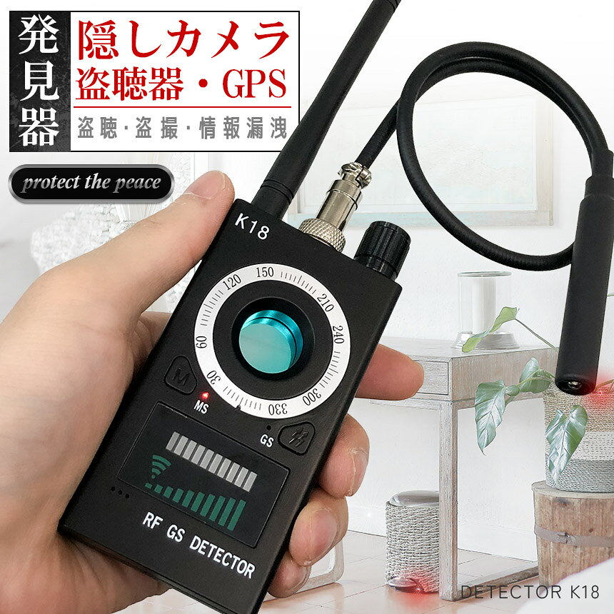 隠しカメラ 盗聴器 発見器 GPS 探知機 盗聴 盗撮 電波 レンズ 赤外線 磁気 セットあります 防犯 検知器 簡単操作 e-finds-ada-10008827 E-Finds 楽天市場店 サンプル画像2