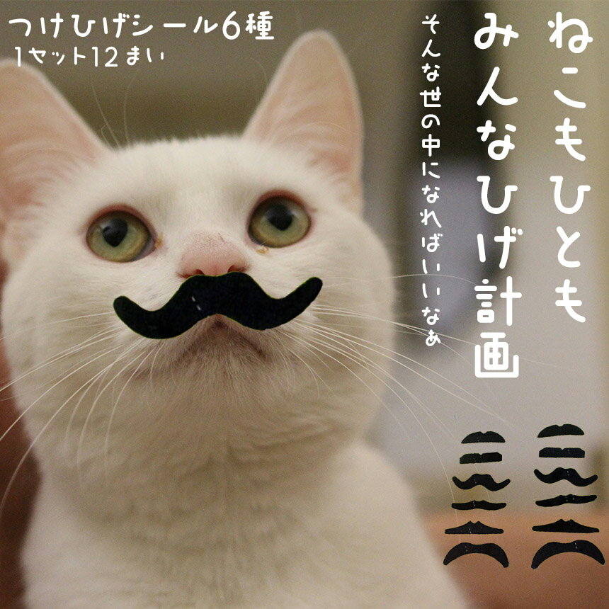 つけひげ シール 6種 1セット12枚 ハロウ...の紹介画像2