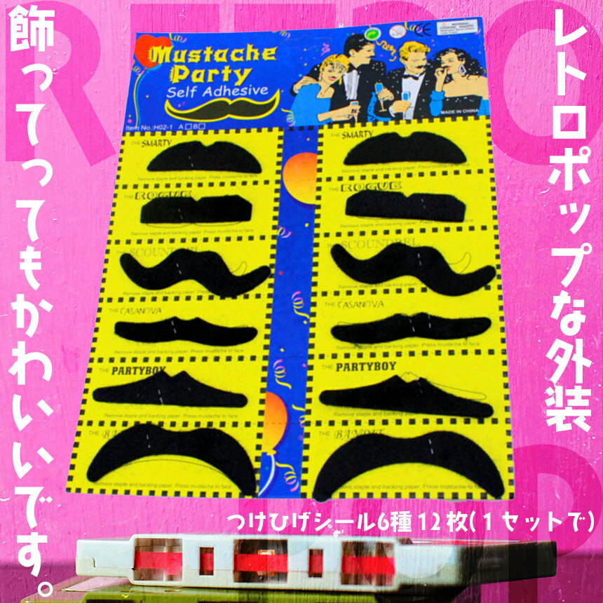 つけひげ シール 6種 1セット12枚 ハロウ...の紹介画像3