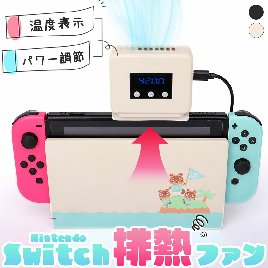ノーブランド Switch 冷却ファン 排熱ファンサムネイル2