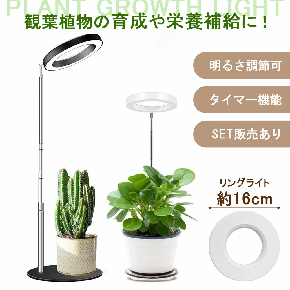 楽天市場】植物育成ライト スタンド ledの通販 楽天市場】植物育成ライト スタンド ledの通販
