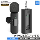 \超P祭り・2倍/ワイヤレスマイク ピンマイク 3.5mm端子 AUX 簡単接続 設定不要 セットあります パソコン スピーカー 小型 軽量 プラグ&プレイ 録...