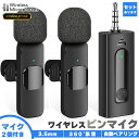 \超P祭り・2倍/ワイヤレスマイク ピンマイク 3.5mm端子 マイク2個 AUX 簡単接続 設定不要 セットあります パソコン スピーカー 小型 軽量 プラグ...