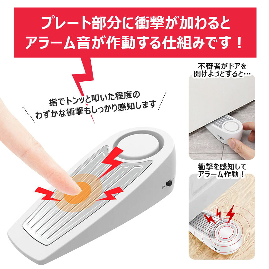 防犯アラーム ドアストッパー 扉 ストッパー コンパクト 持ち運び 旅行 ホテル 旅 大音量 130dB 侵入 防犯グッズ e-finds-ada-10008986 E-Finds 楽天市場店 サンプル画像3