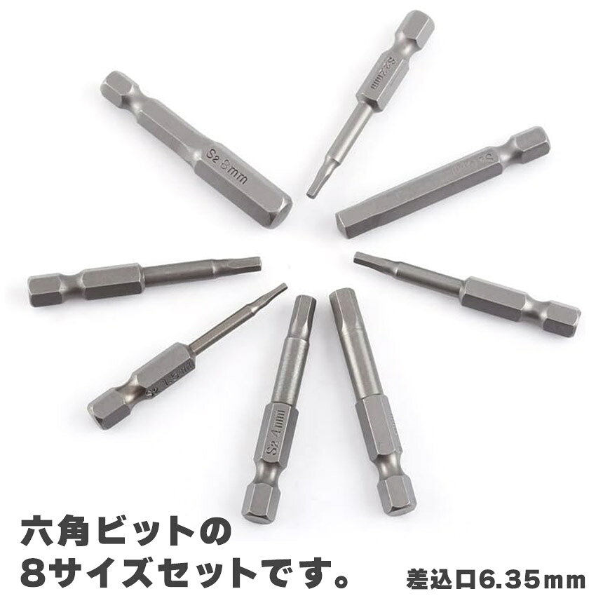 8�ԡ��� 6.35mm ϻ�ѥӥå�8���������å� �ɥ饤�С��ӥå� 8������ ���� ϻ�ѷ� ��ư�ɥ饤�С� �ӥåȥ��å� ��̩�ɥ��ӥå� �ŵ����� �ӥåȥ��å� ��ư�ɥ饤�С� ����ѥ��ȥɥ饤�С� �ɥ饤�С�