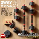 ダンベル 合計10kg 可変式 バーベル シャフト付き セットあります 鉄アレイ 筋トレ 筋肉 トレーニング 静音 握りやすい 初心者 傷防止 ジム 自宅 エクササイズ Wスットッパー 安全 微調整 初心者 上級者(4)