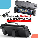 ★P5倍 マラソン★Nintendo Switch2 保護ケース キャリーケース 保護カバー 本体カバー 耐衝撃 ニンテンドースイッチ2 カバー キャリングケース ケース キャリングケース ストラップ ハンドル 全面保護 TPU ABS