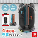 \超P祭り・2倍/Nintendo Switch2 Joy-Con 充電スタンド スイッチ2 ジョイコン コントローラー 4台同時充電 ニンテンドー 任天堂 充電ホルダー 充電器 充電 スタンド カラフル 光る ゲーミング レインボー