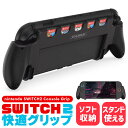 ★P5倍 マラソン★Nintendo Switch2 グリップ ソフト収納 保護ケース ニンテンドースイッチ2 カバー 着脱簡単 ゲーム 快適 お洒落 デザイン 軽量 スイッチ2 スウィッチ2 持ち運び 本体カバー 排熱 ゲーム周辺機器(2)