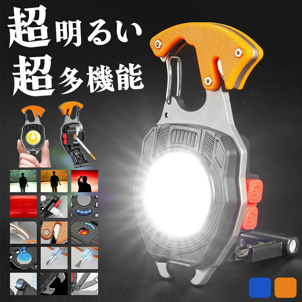超多機能 COB ライト キャンプライト ライター 電子ライター 作業灯 小型ライト 登山ライト ドライバー..