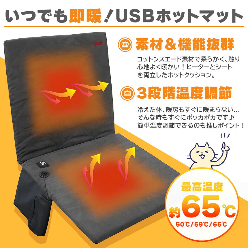 ★限定！最大20%OFF★ホットクッション 電気座布団 ヒーター USB 3カラー セットあり...