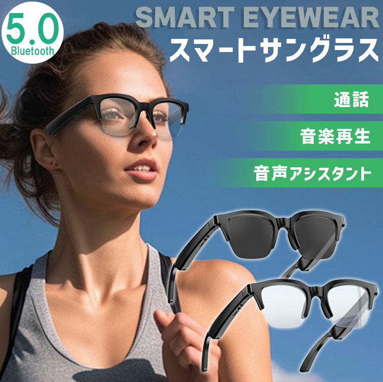 スマートグラス Bluetooth ワイヤレスオーディオグラス メガネ 音楽 通話 対応 骨伝導イヤホン ブルー..