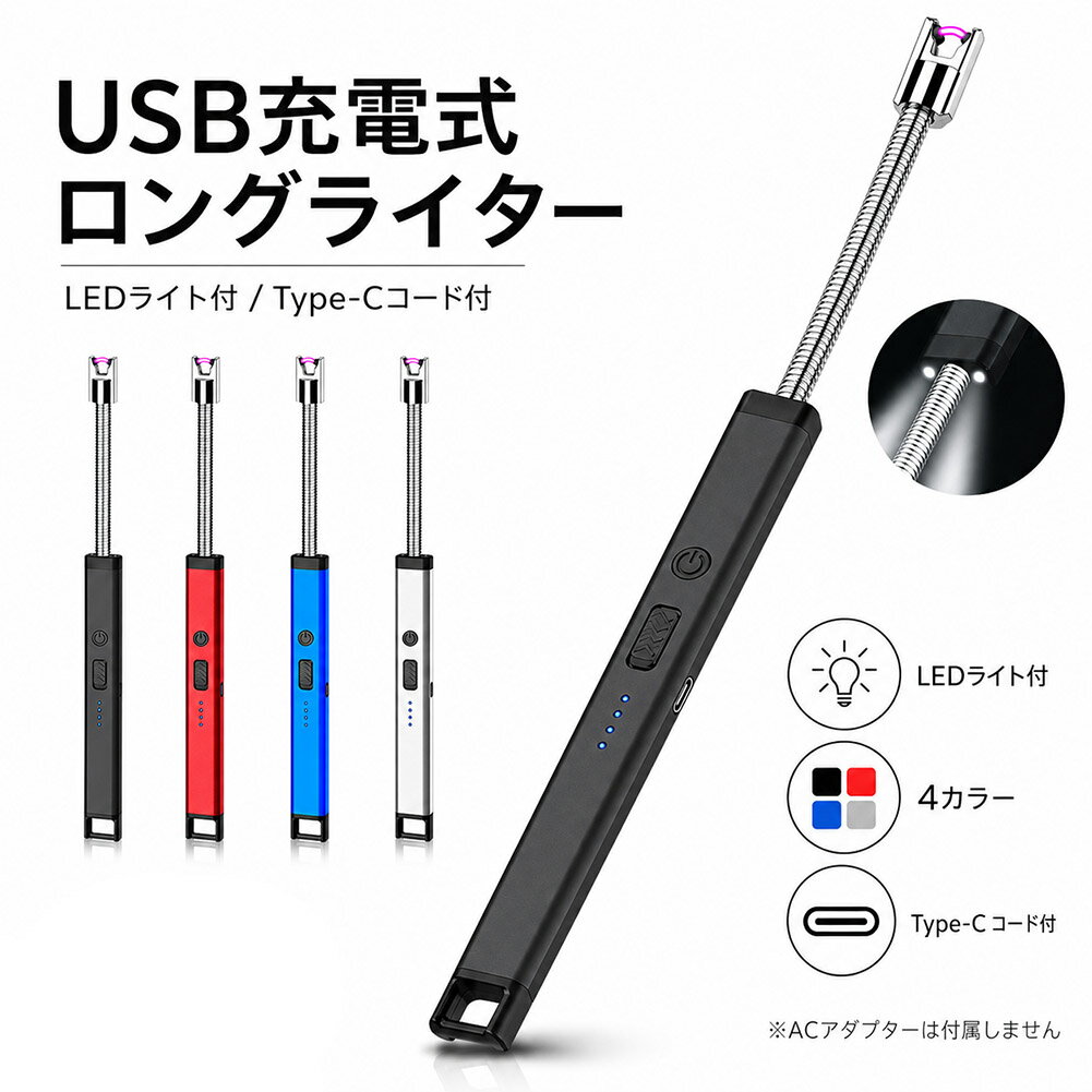 楽天市場】ロング ライター（ライター｜喫煙具）：ホビーの通販