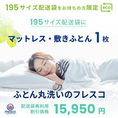 https://thumbnail.image.rakuten.co.jp/@0_mall/e-fresco/cabinet/mattress1re.jpg