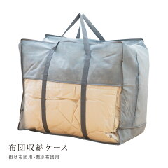 https://thumbnail.image.rakuten.co.jp/@0_mall/e-futon-kobo/cabinet/futon-case/futon-case_01.jpg