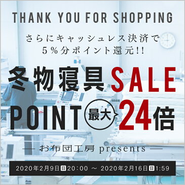 【2/15限定！ポイント24倍】敷布団 ダブル 140×200 日本製 極厚 腰痛 防ダニ 帝人 テイジン マットレス不要 おすすめ 人気 送料無料 生地 綿100% APHRODITA アプロディーテ 寧々(NENE) コンパクト梱包