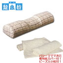 龍宮枕(硬枕) ワイド型