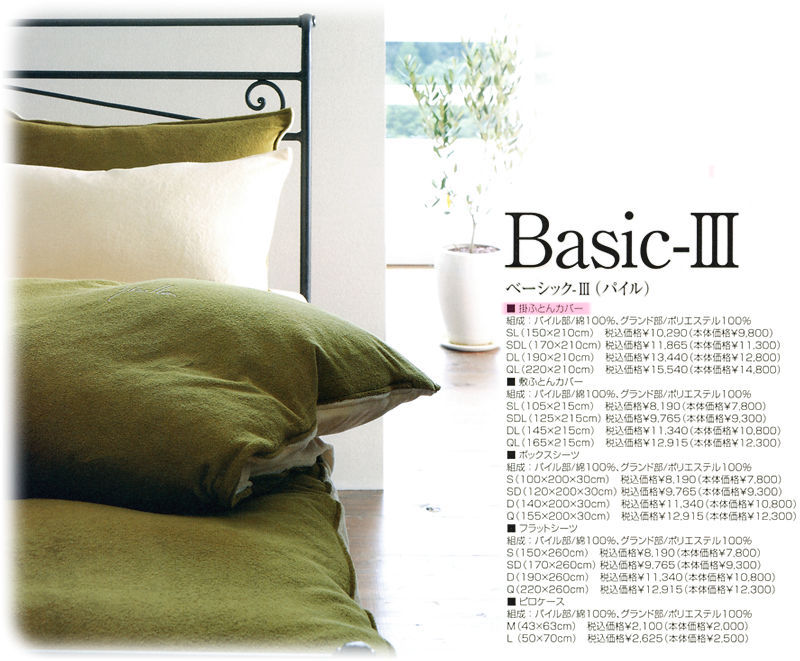 ���ӥ��PILE PLAINE(Basic-III)���ѥ���ץ졼�󡡳ݥ��С�����������