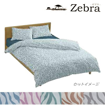 【P5倍 16日1:59迄】e-ふとん屋さん☆Zebra-ゼブラ-敷カバー ／ベビー(75×125)