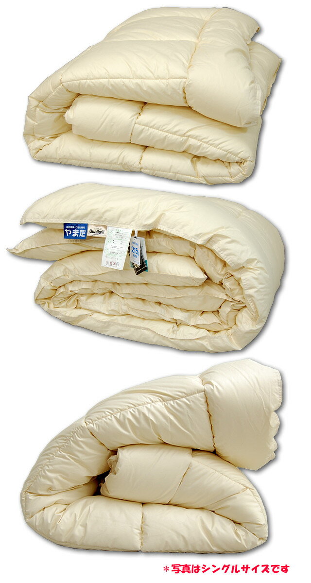 ダクロンFRESH 7-hole中わた掛けふとん クィーン [2]