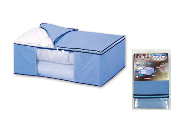 さらっとガード 毛布・肌フトン収納袋
