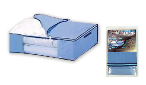 【エントリーで全品P5倍 5/9 20:00-5/16 1:59】さらっとガード ベッド下収納袋 (Mサイズ)