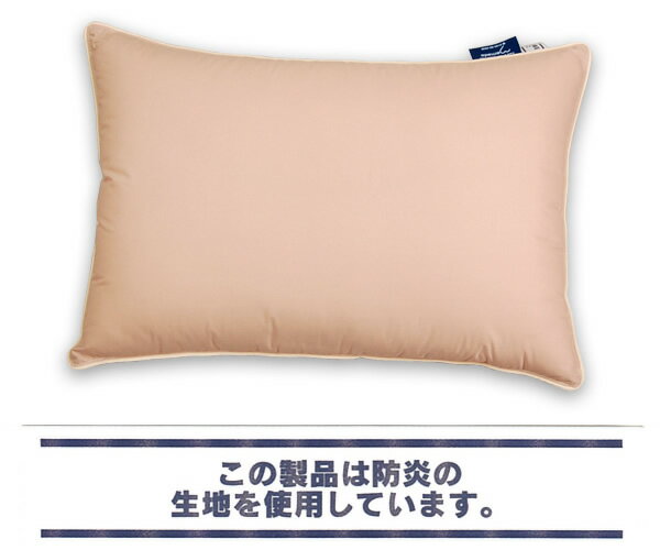 Rakuten - 防炎枕 (43×63)