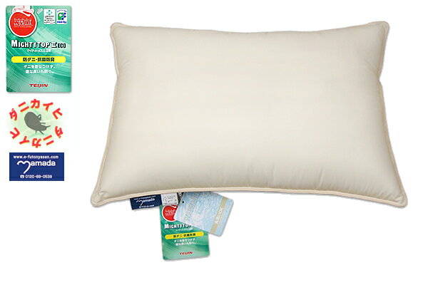 【エントリーでP5倍 4/10 1:59迄】洗える防ダニ枕［ダニカイヒ］ (43×63)