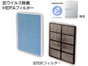 交換用フィルターセット(アースプラス・エアー専用)