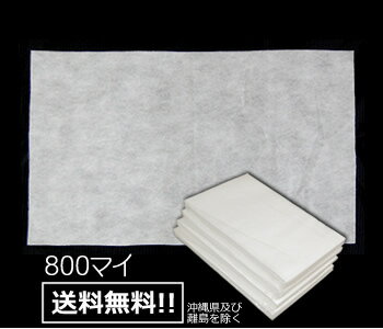 【P5倍 3/11 1:59迄】使い捨て不織布ピロカバー(200枚入) 4包セット
