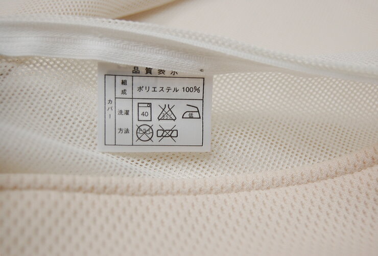 【P10倍 12/26 1:59迄】GELTRON ジェルトロンパーツ・トップマットレス用カバー(側地) /P-3 用 [2]