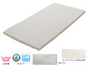 オーガニックコットン生地 体圧分散敷ふとん /シングル