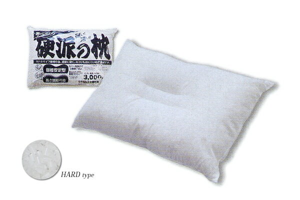 硬派の枕－ハードパイプ使用 35×50cm