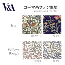 V&A コーマサテン生地 1反(40m)
