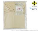 抗ウイルス加工 フィットシーツ /シングルSL