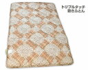 西川トリプルタッチ敷きふとん 5RF64-BR /セミダブルSD