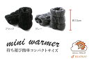 HEATRAYウォームクラウド ミニウォーマー