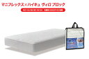 magniflexマニフレックス「ヴィロブロック ボックスシーツ」 /セミダブル(SD)