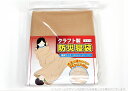 クラフト防災寝袋 SL(シングルロング)　アイデア商品・日本製