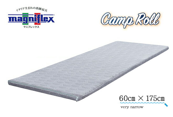 magniflex CampRoll「キャンプロール」 60