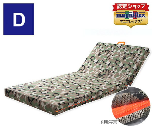 magniflexマニフレックスCAMO「ブレス