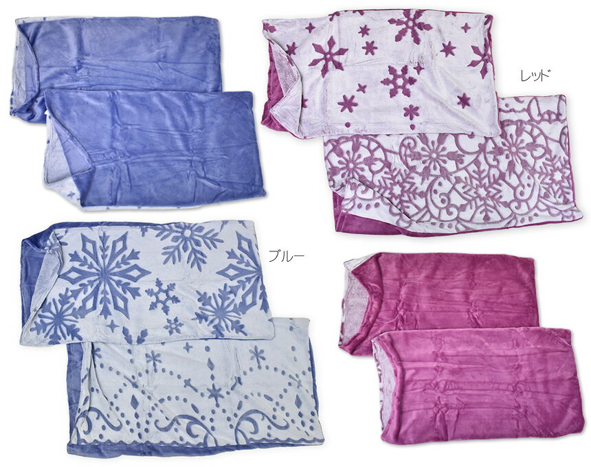 西川あったかピローケース2枚組 S1901 毛布素材の枕カバー／やわらかあたたかカバー